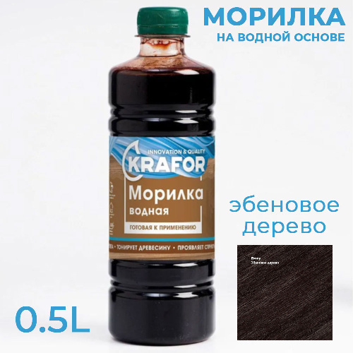 Морилка водная Krafor цвет эбеновое дерево