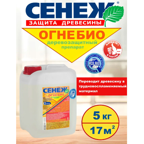 Пропитка огнебиозащита древесины Сенеж Огнебио 5 кг