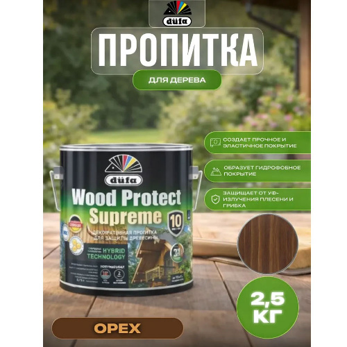 Пропитка декоративная для защиты древесины Dufa Wood Protect Supreme орех 2,5 л