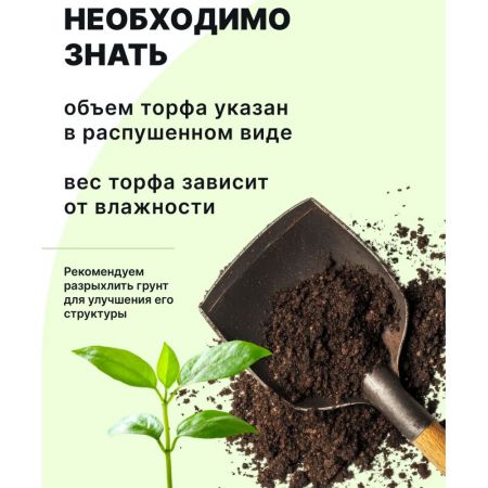Торф кислый Азбука Роста 50л Фабрика Грунтов купить в магазине стройматериалов Евсей Павловский Посад с доставкой по Московской области, в города Павловский Посад, Электросталь, Дрезна, Ликино-Дулево, Орехово-Зуево, Торф кислый Азбука Роста 50л Фабрика Грунтов каталог стройматериалов евсейстрой, заказ Торф кислый Азбука Роста 50л Фабрика Грунтов на сайте с доставкой 