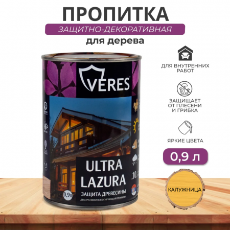 Пропитка для дерева Veres Ultra Lazura №29 Калужница 0.9 л купить в магазине стройматериалов Евсей Павловский Посад с доставкой по Московской области, в города Павловский Посад, Электросталь, Дрезна, Ликино-Дулево, Орехово-Зуево, Пропитка для дерева Veres Ultra Lazura №29 Калужница 0.9 л каталог стройматериалов евсейстрой, заказ Пропитка для дерева Veres Ultra Lazura №29 Калужница 0.9 л на сайте с доставкой 