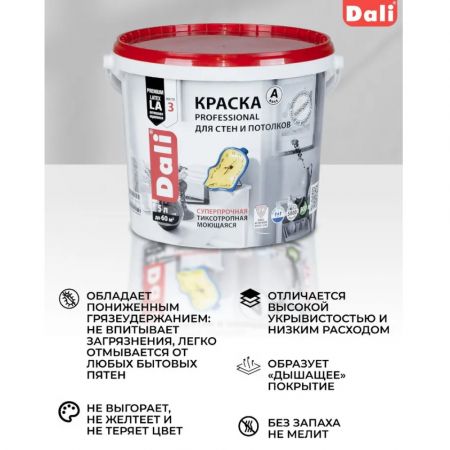 Краска интерьерная DALI PROFESSIONAL БАЗА С для стен и потолков 5 л купить в магазине стройматериалов Евсей Павловский Посад с доставкой по Московской области, в города Павловский Посад, Электросталь, Дрезна, Ликино-Дулево, Орехово-Зуево, Краска интерьерная DALI PROFESSIONAL БАЗА С для стен и потолков 5 л каталог стройматериалов евсейстрой, заказ Краска интерьерная DALI PROFESSIONAL БАЗА С для стен и потолков 5 л на сайте с доставкой 