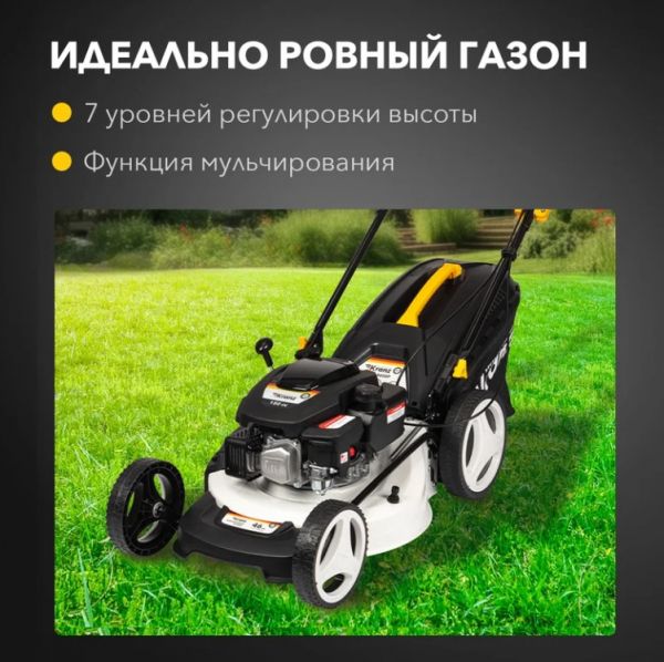 Газонокосилка бензиновая KRANZ KR-460SP самоходная, 150 см3, 46 см купить в магазине стройматериалов Евсей Павловский Посад с доставкой по Московской области, в города Павловский Посад, Электросталь, Дрезна, Ликино-Дулево, Орехово-Зуево, Газонокосилка бензиновая KRANZ KR-460SP самоходная, 150 см3, 46 см каталог стройматериалов евсейстрой, заказ Газонокосилка бензиновая KRANZ KR-460SP самоходная, 150 см3, 46 см на сайте с доставкой 