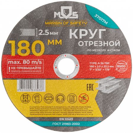 Круг отрезной по металлу mos, посадочный диаметр 22,2 мм, 180х2,5 мм купить в магазине стройматериалов Евсей Павловский Посад с доставкой по Московской области, в города Павловский Посад, Электросталь, Дрезна, Ликино-Дулево, Орехово-Зуево, Круг отрезной по металлу mos, посадочный диаметр 22,2 мм, 180х2,5 мм каталог стройматериалов евсейстрой, заказ Круг отрезной по металлу mos, посадочный диаметр 22,2 мм, 180х2,5 мм на сайте с доставкой 