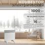 Обогреватель электрический конвектор Noirot Spot E-PRO 1000 Вт купить в магазине стройматериалов Евсей Павловский Посад с доставкой по Московской области, в города Павловский Посад, Электросталь, Дрезна, Ликино-Дулево, Орехово-Зуево, Обогреватель электрический конвектор Noirot Spot E-PRO 1000 Вт каталог стройматериалов евсейстрой, заказ Обогреватель электрический конвектор Noirot Spot E-PRO 1000 Вт на сайте с доставкой 