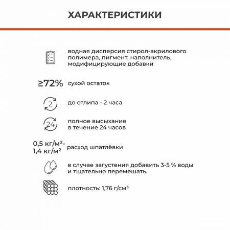  Шпатлевка воднодисперсионная многоцелевая VGT универсальная 0,33 кг купить в магазине стройматериалов Евсей Павловский Посад с доставкой по Московской области, в города Павловский Посад, Электросталь, Дрезна, Ликино-Дулево, Орехово-Зуево,  Шпатлевка воднодисперсионная многоцелевая VGT универсальная 0,33 кг каталог стройматериалов евсейстрой, заказ  Шпатлевка воднодисперсионная многоцелевая VGT универсальная 0,33 кг на сайте с доставкой 