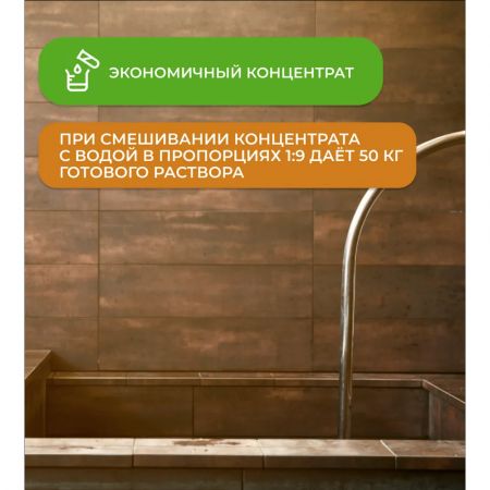 Антисептик для наружных работ NEOMID 440 концентрат 1:9 1 кг купить в магазине стройматериалов Евсей Павловский Посад с доставкой по Московской области, в города Павловский Посад, Электросталь, Дрезна, Ликино-Дулево, Орехово-Зуево, Антисептик для наружных работ NEOMID 440 концентрат 1:9 1 кг каталог стройматериалов евсейстрой, заказ Антисептик для наружных работ NEOMID 440 концентрат 1:9 1 кг на сайте с доставкой 