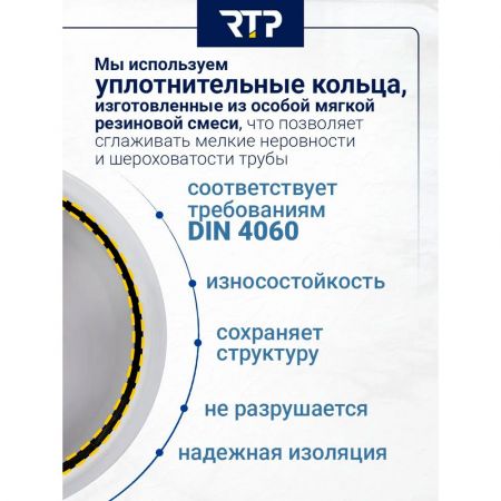 Труба канализационная D110 мм, толщина стенки 3.4 мм, длина 1000 мм, малошумная Elite RTP для внутренней канализации купить в магазине стройматериалов Евсей Павловский Посад с доставкой по Московской области, в города Павловский Посад, Электросталь, Дрезна, Ликино-Дулево, Орехово-Зуево, Труба канализационная D110 мм, толщина стенки 3.4 мм, длина 1000 мм, малошумная Elite RTP для внутренней канализации каталог стройматериалов евсейстрой, заказ Труба канализационная D110 мм, толщина стенки 3.4 мм, длина 1000 мм, малошумная Elite RTP для внутренней канализации на сайте с доставкой 