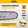Бензиновая цепная пила Denzel DGS-4516 купить в магазине стройматериалов Евсей Павловский Посад с доставкой по Московской области, в города Павловский Посад, Электросталь, Дрезна, Ликино-Дулево, Орехово-Зуево, Бензиновая цепная пила Denzel DGS-4516 каталог стройматериалов евсейстрой, заказ Бензиновая цепная пила Denzel DGS-4516 на сайте с доставкой 