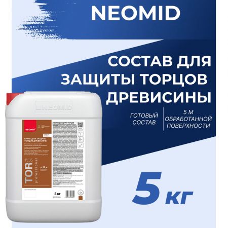 Cостав для защиты торцов древесины TOR PLUS NEOMID 5 кг купить в магазине стройматериалов Евсей Павловский Посад с доставкой по Московской области, в города Павловский Посад, Электросталь, Дрезна, Ликино-Дулево, Орехово-Зуево, Cостав для защиты торцов древесины TOR PLUS NEOMID 5 кг каталог стройматериалов евсейстрой, заказ Cостав для защиты торцов древесины TOR PLUS NEOMID 5 кг на сайте с доставкой 