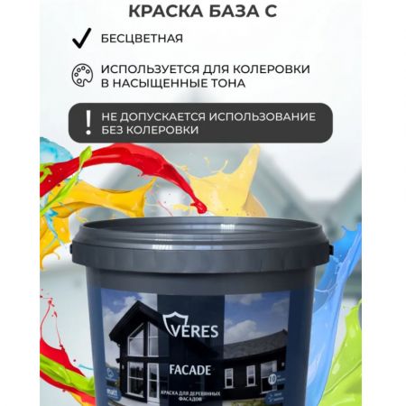 Краска акриловая для фасадов, стен и потолков Veres Facade База С Бесцветная 0,9 л купить в магазине стройматериалов Евсей Павловский Посад с доставкой по Московской области, в города Павловский Посад, Электросталь, Дрезна, Ликино-Дулево, Орехово-Зуево, Краска акриловая для фасадов, стен и потолков Veres Facade База С Бесцветная 0,9 л каталог стройматериалов евсейстрой, заказ Краска акриловая для фасадов, стен и потолков Veres Facade База С Бесцветная 0,9 л на сайте с доставкой 