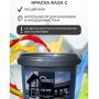 Краска акриловая для фасадов, стен и потолков Veres Facade База С Бесцветная 0,9 л купить в магазине стройматериалов Евсей Павловский Посад с доставкой по Московской области, в города Павловский Посад, Электросталь, Дрезна, Ликино-Дулево, Орехово-Зуево, Краска акриловая для фасадов, стен и потолков Veres Facade База С Бесцветная 0,9 л каталог стройматериалов евсейстрой, заказ Краска акриловая для фасадов, стен и потолков Veres Facade База С Бесцветная 0,9 л на сайте с доставкой 