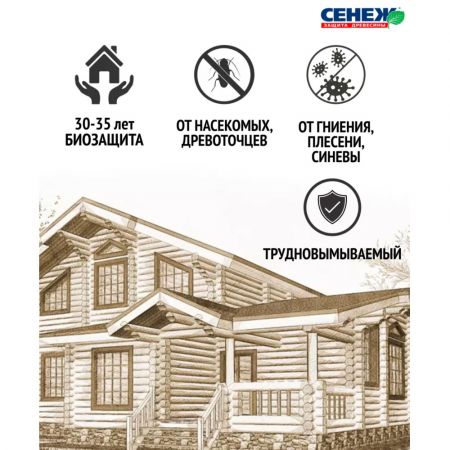 Пропитка для дерева Сенеж Экобио 5 кг купить в магазине стройматериалов Евсей Павловский Посад с доставкой по Московской области, в города Павловский Посад, Электросталь, Дрезна, Ликино-Дулево, Орехово-Зуево, Пропитка для дерева Сенеж Экобио 5 кг каталог стройматериалов евсейстрой, заказ Пропитка для дерева Сенеж Экобио 5 кг на сайте с доставкой 