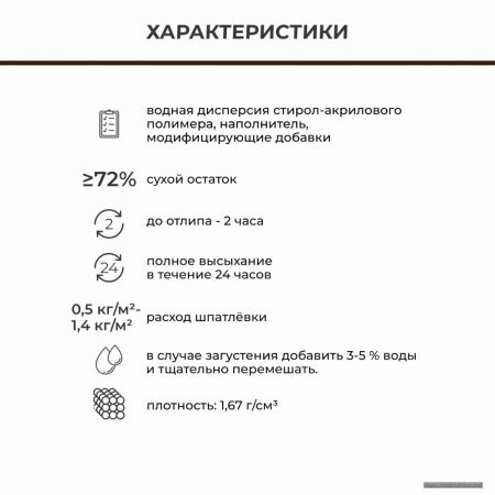 Шпатлевка акриловая фасадная VGT малоусадочная 18 кг купить в магазине стройматериалов Евсей Павловский Посад с доставкой по Московской области, в города Павловский Посад, Электросталь, Дрезна, Ликино-Дулево, Орехово-Зуево, Шпатлевка акриловая фасадная VGT малоусадочная 18 кг каталог стройматериалов евсейстрой, заказ Шпатлевка акриловая фасадная VGT малоусадочная 18 кг на сайте с доставкой 