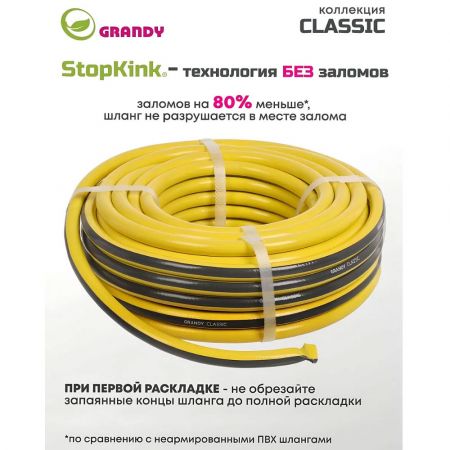 Шланг поливочный, 1/2 '', внутренний d12 мм, армированный, 20 м, 3 слоя, Grandy, Classic, ПВХ купить в магазине стройматериалов Евсей Павловский Посад с доставкой по Московской области, в города Павловский Посад, Электросталь, Дрезна, Ликино-Дулево, Орехово-Зуево, Шланг поливочный, 1/2 '', внутренний d12 мм, армированный, 20 м, 3 слоя, Grandy, Classic, ПВХ каталог стройматериалов евсейстрой, заказ Шланг поливочный, 1/2 '', внутренний d12 мм, армированный, 20 м, 3 слоя, Grandy, Classic, ПВХ на сайте с доставкой 