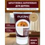 Шпатлевка акриловая для дерева EUROTEX Дуб 0,225 кг купить в магазине стройматериалов Евсей Павловский Посад с доставкой по Московской области, в города Павловский Посад, Электросталь, Дрезна, Ликино-Дулево, Орехово-Зуево, Шпатлевка акриловая для дерева EUROTEX Дуб 0,225 кг каталог стройматериалов евсейстрой, заказ Шпатлевка акриловая для дерева EUROTEX Дуб 0,225 кг на сайте с доставкой 