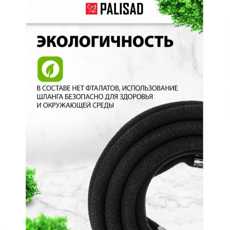 Шланг садовый Palisad, для капельного полива 1/2", 8 м, из микропористой резины купить в магазине стройматериалов Евсей Павловский Посад с доставкой по Московской области, в города Павловский Посад, Электросталь, Дрезна, Ликино-Дулево, Орехово-Зуево, Шланг садовый Palisad, для капельного полива 1/2", 8 м, из микропористой резины каталог стройматериалов евсейстрой, заказ Шланг садовый Palisad, для капельного полива 1/2", 8 м, из микропористой резины на сайте с доставкой 