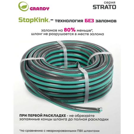 Шланг поливочный, 1/2 '', внутренний d12 мм, 15 атм, армированный, 20 м, 3 слоя, Grandy, Strato, ПВХ купить в магазине стройматериалов Евсей Павловский Посад с доставкой по Московской области, в города Павловский Посад, Электросталь, Дрезна, Ликино-Дулево, Орехово-Зуево, Шланг поливочный, 1/2 '', внутренний d12 мм, 15 атм, армированный, 20 м, 3 слоя, Grandy, Strato, ПВХ каталог стройматериалов евсейстрой, заказ Шланг поливочный, 1/2 '', внутренний d12 мм, 15 атм, армированный, 20 м, 3 слоя, Grandy, Strato, ПВХ на сайте с доставкой 
