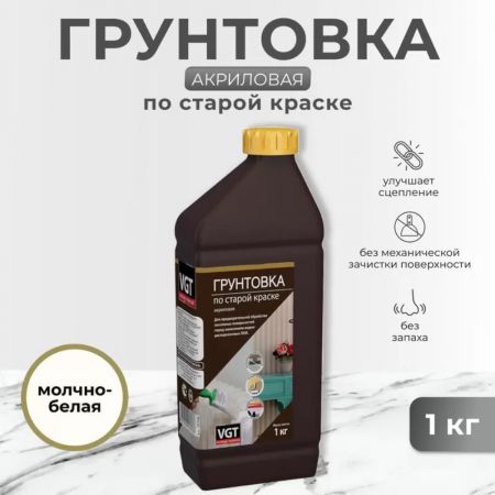 Грунтовка ВГТ по старой краске ВД-АК-0301 1 кг купить в магазине стройматериалов Евсей Павловский Посад с доставкой по Московской области, в города Павловский Посад, Электросталь, Дрезна, Ликино-Дулево, Орехово-Зуево, Грунтовка ВГТ по старой краске ВД-АК-0301 1 кг каталог стройматериалов евсейстрой, заказ Грунтовка ВГТ по старой краске ВД-АК-0301 1 кг на сайте с доставкой