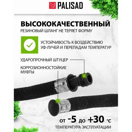 Шланг садовый Palisad, для капельного полива 1/2", 8 м, из микропористой резины купить в магазине стройматериалов Евсей Павловский Посад с доставкой по Московской области, в города Павловский Посад, Электросталь, Дрезна, Ликино-Дулево, Орехово-Зуево, Шланг садовый Palisad, для капельного полива 1/2", 8 м, из микропористой резины каталог стройматериалов евсейстрой, заказ Шланг садовый Palisad, для капельного полива 1/2", 8 м, из микропористой резины на сайте с доставкой 