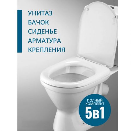 Унитаз-компакт напольный с бачком и сиденьем Santek Алькор купить в магазине стройматериалов Евсей Павловский Посад с доставкой по Московской области, в города Павловский Посад, Электросталь, Дрезна, Ликино-Дулево, Орехово-Зуево, Унитаз-компакт напольный с бачком и сиденьем Santek Алькор каталог стройматериалов евсейстрой, заказ Унитаз-компакт напольный с бачком и сиденьем Santek Алькор на сайте с доставкой 