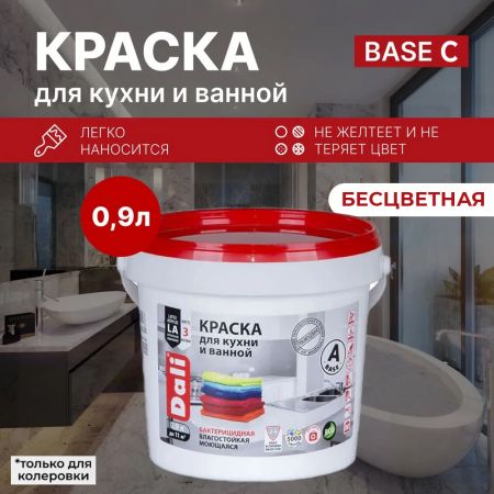 Краска акриловая латексная DALI БАЗА С для кухни и ванной 0.9 л купить в магазине стройматериалов Евсей Павловский Посад с доставкой по Московской области, в города Павловский Посад, Электросталь, Дрезна, Ликино-Дулево, Орехово-Зуево, Краска акриловая латексная DALI БАЗА С для кухни и ванной 0.9 л каталог стройматериалов евсейстрой, заказ Краска акриловая латексная DALI БАЗА С для кухни и ванной 0.9 л на сайте с доставкой 