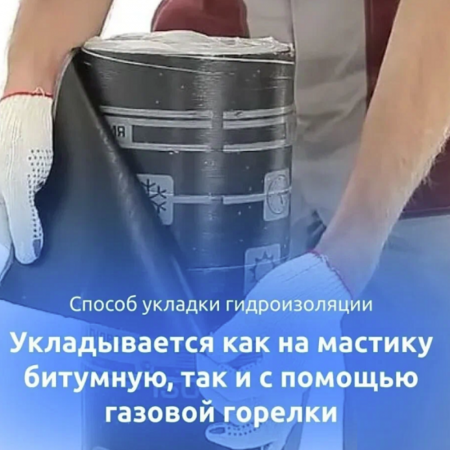 Гидроизол ТПП (ткань) 9 кв.м. купить в магазине стройматериалов Евсей Павловский Посад с доставкой по Московской области, в города Павловский Посад, Электросталь, Дрезна, Ликино-Дулево, Орехово-Зуево, Гидроизол ТПП (ткань) 9 кв.м. каталог стройматериалов евсейстрой, заказ Гидроизол ТПП (ткань) 9 кв.м. на сайте с доставкой 