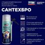 Пена монтажная TYTAN Professional САНТЕХBRO всесезонная 500 мл купить в магазине стройматериалов Евсей Павловский Посад с доставкой по Московской области, в города Павловский Посад, Электросталь, Дрезна, Ликино-Дулево, Орехово-Зуево, Пена монтажная TYTAN Professional САНТЕХBRO всесезонная 500 мл каталог стройматериалов евсейстрой, заказ Пена монтажная TYTAN Professional САНТЕХBRO всесезонная 500 мл на сайте с доставкой 