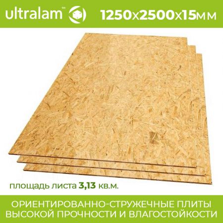 Лист ОСП (OSB) Ultralam 15 мм 1250x2500 мм купить в магазине стройматериалов Евсей Павловский Посад с доставкой по Московской области, в города Павловский Посад, Электросталь, Дрезна, Ликино-Дулево, Орехово-Зуево, Лист ОСП (OSB) Ultralam 15 мм 1250x2500 мм каталог стройматериалов евсейстрой, заказ Лист ОСП (OSB) Ultralam 15 мм 1250x2500 мм на сайте с доставкой 