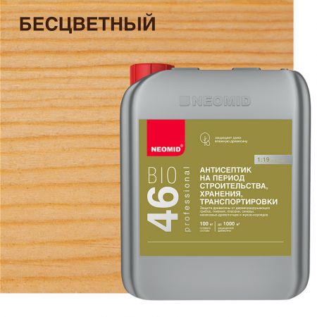 Антисептик на период строительства NEOMID 46 BiO концентрат 1:19 1 кг купить в магазине стройматериалов Евсей Павловский Посад с доставкой по Московской области, в города Павловский Посад, Электросталь, Дрезна, Ликино-Дулево, Орехово-Зуево, Антисептик на период строительства NEOMID 46 BiO концентрат 1:19 1 кг каталог стройматериалов евсейстрой, заказ Антисептик на период строительства NEOMID 46 BiO концентрат 1:19 1 кг на сайте с доставкой 