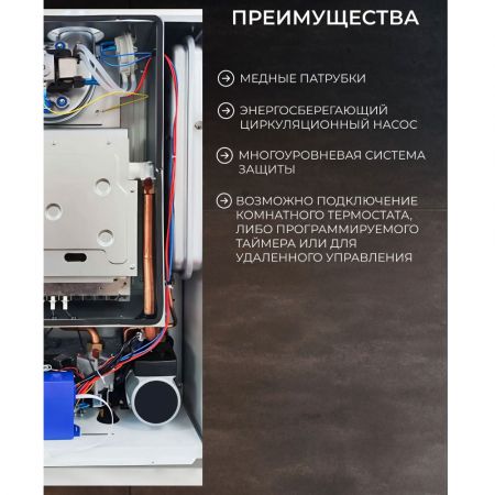 Котел газовый настенный двухконтурный Ресанта ГК-20, мощность 20 кВт купить в магазине стройматериалов Евсей Павловский Посад с доставкой по Московской области, в города Павловский Посад, Электросталь, Дрезна, Ликино-Дулево, Орехово-Зуево, Котел газовый настенный двухконтурный Ресанта ГК-20, мощность 20 кВт каталог стройматериалов евсейстрой, заказ Котел газовый настенный двухконтурный Ресанта ГК-20, мощность 20 кВт на сайте с доставкой 