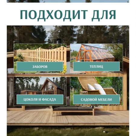 Антисептик для древесины Здоровый Дом БИО Трудновымываемый 9 кг купить в магазине стройматериалов Евсей Павловский Посад с доставкой по Московской области, в города Павловский Посад, Электросталь, Дрезна, Ликино-Дулево, Орехово-Зуево, Антисептик для древесины Здоровый Дом БИО Трудновымываемый 9 кг каталог стройматериалов евсейстрой, заказ Антисептик для древесины Здоровый Дом БИО Трудновымываемый 9 кг на сайте с доставкой 