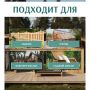 Антисептик для древесины Здоровый Дом БИО Трудновымываемый 9 кг купить в магазине стройматериалов Евсей Павловский Посад с доставкой по Московской области, в города Павловский Посад, Электросталь, Дрезна, Ликино-Дулево, Орехово-Зуево, Антисептик для древесины Здоровый Дом БИО Трудновымываемый 9 кг каталог стройматериалов евсейстрой, заказ Антисептик для древесины Здоровый Дом БИО Трудновымываемый 9 кг на сайте с доставкой 