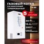 Котел газовый настенный двухконтурный Ресанта ГК-20, мощность 20 кВт купить в магазине стройматериалов Евсей Павловский Посад с доставкой по Московской области, в города Павловский Посад, Электросталь, Дрезна, Ликино-Дулево, Орехово-Зуево, Котел газовый настенный двухконтурный Ресанта ГК-20, мощность 20 кВт каталог стройматериалов евсейстрой, заказ Котел газовый настенный двухконтурный Ресанта ГК-20, мощность 20 кВт на сайте с доставкой 