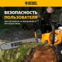 Бензиновая цепная пила Denzel DGS-4516 купить в магазине стройматериалов Евсей Павловский Посад с доставкой по Московской области, в города Павловский Посад, Электросталь, Дрезна, Ликино-Дулево, Орехово-Зуево, Бензиновая цепная пила Denzel DGS-4516 каталог стройматериалов евсейстрой, заказ Бензиновая цепная пила Denzel DGS-4516 на сайте с доставкой 