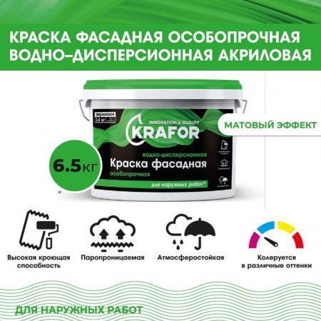 Краска акриловая водно-дисперсионная фасадная KRAFOR особопрочная 6.5 кг купить в магазине стройматериалов Евсей Павловский Посад с доставкой по Московской области, в города Павловский Посад, Электросталь, Дрезна, Ликино-Дулево, Орехово-Зуево, Краска акриловая водно-дисперсионная фасадная KRAFOR особопрочная 6.5 кг каталог стройматериалов евсейстрой, заказ Краска акриловая водно-дисперсионная фасадная KRAFOR особопрочная 6.5 кг на сайте с доставкой 