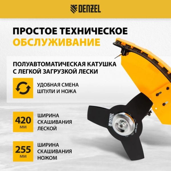 Бензиновый триммер Denzel DR-33S купить в магазине стройматериалов Евсей Павловский Посад с доставкой по Московской области, в города Павловский Посад, Электросталь, Дрезна, Ликино-Дулево, Орехово-Зуево, Бензиновый триммер Denzel DR-33S каталог стройматериалов евсейстрой, заказ Бензиновый триммер Denzel DR-33S на сайте с доставкой 