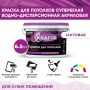 Краска акриловая водно-дисперсионная для потолков KRAFOR супербелая 6,5 кг купить в магазине стройматериалов Евсей Павловский Посад с доставкой по Московской области, в города Павловский Посад, Электросталь, Дрезна, Ликино-Дулево, Орехово-Зуево, Краска акриловая водно-дисперсионная для потолков KRAFOR супербелая 6,5 кг каталог стройматериалов евсейстрой, заказ Краска акриловая водно-дисперсионная для потолков KRAFOR супербелая 6,5 кг на сайте с доставкой 