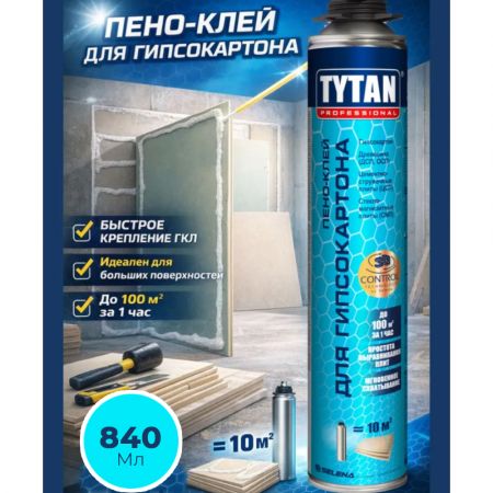 Клей-пена для гипсокартона TYTAN Professional 840 мл купить в магазине стройматериалов Евсей Павловский Посад с доставкой по Московской области, в города Павловский Посад, Электросталь, Дрезна, Ликино-Дулево, Орехово-Зуево, Клей-пена для гипсокартона TYTAN Professional 840 мл каталог стройматериалов евсейстрой, заказ Клей-пена для гипсокартона TYTAN Professional 840 мл на сайте с доставкой 