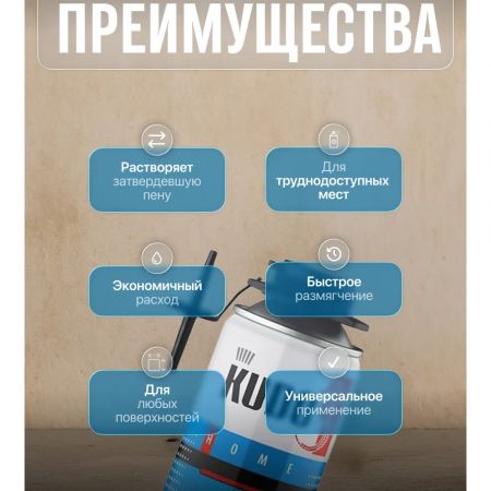 Очиститель монтажной пены FOAM&GUN CLEANER 650 мл купить в магазине стройматериалов Евсей Павловский Посад с доставкой по Московской области, в города Павловский Посад, Электросталь, Дрезна, Ликино-Дулево, Орехово-Зуево, Очиститель монтажной пены FOAM&GUN CLEANER 650 мл каталог стройматериалов евсейстрой, заказ Очиститель монтажной пены FOAM&GUN CLEANER 650 мл на сайте с доставкой 