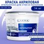 Краска акриловая интерьерная для стен и потолков ЛАКРА белоснежная 14 кг купить в магазине стройматериалов Евсей Павловский Посад с доставкой по Московской области, в города Павловский Посад, Электросталь, Дрезна, Ликино-Дулево, Орехово-Зуево, Краска акриловая интерьерная для стен и потолков ЛАКРА белоснежная 14 кг каталог стройматериалов евсейстрой, заказ Краска акриловая интерьерная для стен и потолков ЛАКРА белоснежная 14 кг на сайте с доставкой 