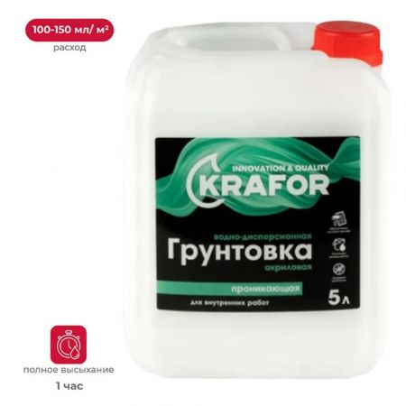 Грунтовка проникающая акриловая KRAFOR для внутренних работ 5 кг купить в магазине стройматериалов Евсей Павловский Посад с доставкой по Московской области, в города Павловский Посад, Электросталь, Дрезна, Ликино-Дулево, Орехово-Зуево, Грунтовка проникающая акриловая KRAFOR для внутренних работ 5 кг каталог стройматериалов евсейстрой, заказ Грунтовка проникающая акриловая KRAFOR для внутренних работ 5 кг на сайте с доставкой