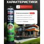 Монтажная пена TYTAN Professional СТОП МЫШЬ профессиональная всесезонная 750 мл купить в магазине стройматериалов Евсей Павловский Посад с доставкой по Московской области, в города Павловский Посад, Электросталь, Дрезна, Ликино-Дулево, Орехово-Зуево, Монтажная пена TYTAN Professional СТОП МЫШЬ профессиональная всесезонная 750 мл каталог стройматериалов евсейстрой, заказ Монтажная пена TYTAN Professional СТОП МЫШЬ профессиональная всесезонная 750 мл на сайте с доставкой 