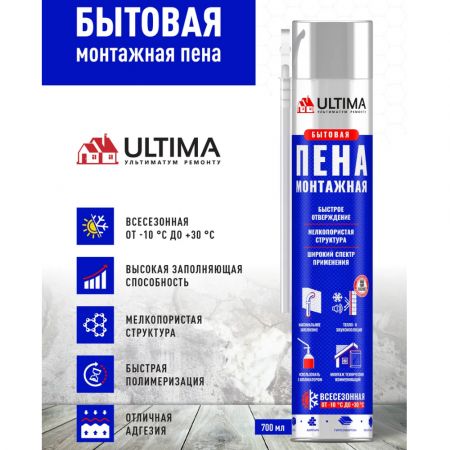 Монтажная пена ULTIMA бытовая всесезонная 700 мл купить в магазине стройматериалов Евсей Павловский Посад с доставкой по Московской области, в города Павловский Посад, Электросталь, Дрезна, Ликино-Дулево, Орехово-Зуево, Монтажная пена ULTIMA бытовая всесезонная 700 мл каталог стройматериалов евсейстрой, заказ Монтажная пена ULTIMA бытовая всесезонная 700 мл на сайте с доставкой 
