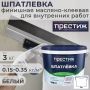 Шпатлевка масляно-клеевая Престиж для внутренних работ 3 кг купить в магазине стройматериалов Евсей Павловский Посад с доставкой по Московской области, в города Павловский Посад, Электросталь, Дрезна, Ликино-Дулево, Орехово-Зуево, Шпатлевка масляно-клеевая Престиж для внутренних работ 3 кг каталог стройматериалов евсейстрой, заказ Шпатлевка масляно-клеевая Престиж для внутренних работ 3 кг на сайте с доставкой 