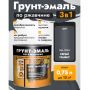 Грунт-эмаль по ржавчине 3в1 DALI Гладкая 0,75 л серый графит купить в магазине стройматериалов Евсей Павловский Посад с доставкой по Московской области, в города Павловский Посад, Электросталь, Дрезна, Ликино-Дулево, Орехово-Зуево, Грунт-эмаль по ржавчине 3в1 DALI Гладкая 0,75 л серый графит каталог стройматериалов евсейстрой, заказ Грунт-эмаль по ржавчине 3в1 DALI Гладкая 0,75 л серый графит на сайте с доставкой 