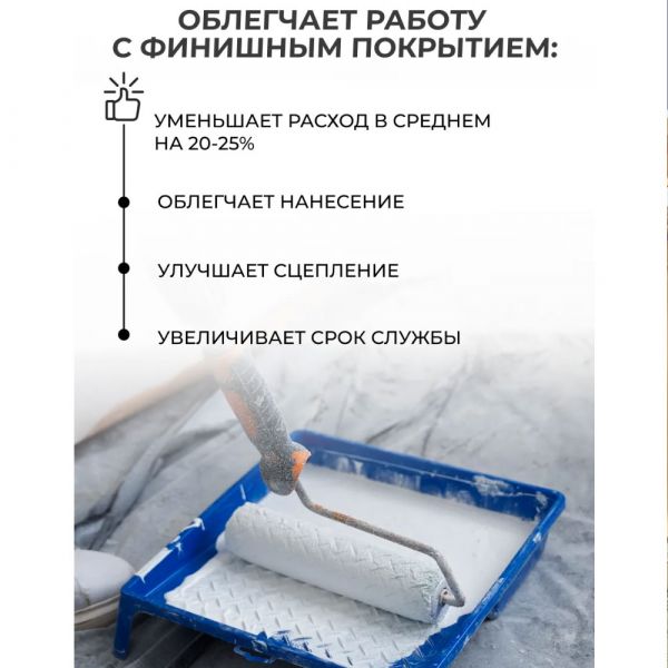 Грунтовка универсальная акриловая Veres 2,7 л купить в магазине стройматериалов Евсей Павловский Посад с доставкой по Московской области, в города Павловский Посад, Электросталь, Дрезна, Ликино-Дулево, Орехово-Зуево, Грунтовка универсальная акриловая Veres 2,7 л каталог стройматериалов евсейстрой, заказ Грунтовка универсальная акриловая Veres 2,7 л на сайте с доставкой 
