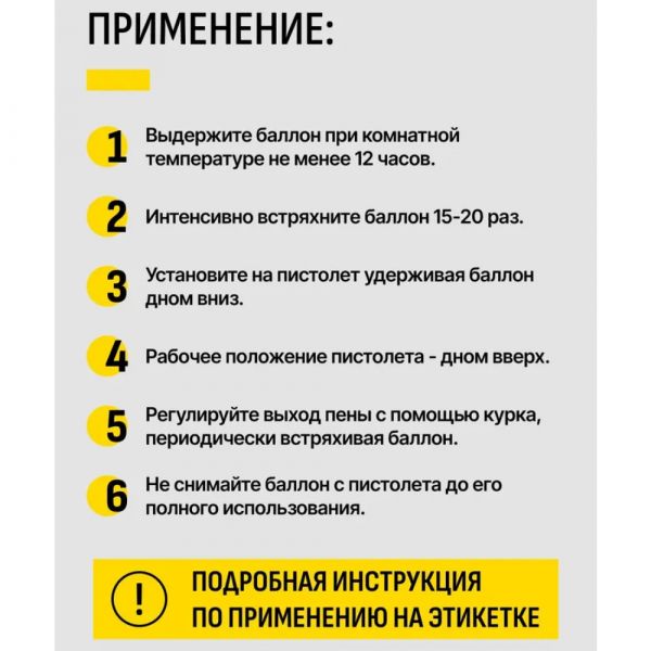 Пена монтажная Макрофлекс Оригинальная ПРО 750 мл купить в магазине стройматериалов Евсей Павловский Посад с доставкой по Московской области, в города Павловский Посад, Электросталь, Дрезна, Ликино-Дулево, Орехово-Зуево, Пена монтажная Макрофлекс Оригинальная ПРО 750 мл каталог стройматериалов евсейстрой, заказ Пена монтажная Макрофлекс Оригинальная ПРО 750 мл на сайте с доставкой 