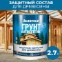 Пропитка для древесины АКВАТЕКС ГРУНТ-АНТИСЕПТИК 2,7 л купить в магазине стройматериалов Евсей Павловский Посад с доставкой по Московской области, в города Павловский Посад, Электросталь, Дрезна, Ликино-Дулево, Орехово-Зуево, Пропитка для древесины АКВАТЕКС ГРУНТ-АНТИСЕПТИК 2,7 л каталог стройматериалов евсейстрой, заказ Пропитка для древесины АКВАТЕКС ГРУНТ-АНТИСЕПТИК 2,7 л на сайте с доставкой 