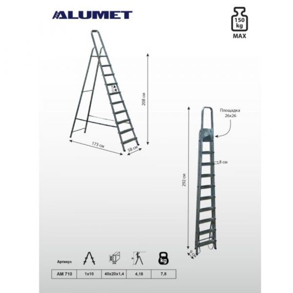 Стремянка алюминиевая ALUMET 10 ступеней купить в магазине стройматериалов Евсей Павловский Посад с доставкой по Московской области, в города Павловский Посад, Электросталь, Дрезна, Ликино-Дулево, Орехово-Зуево, Стремянка алюминиевая ALUMET 10 ступеней каталог стройматериалов евсейстрой, заказ Стремянка алюминиевая ALUMET 10 ступеней на сайте с доставкой 